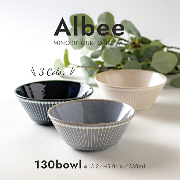楽天市場】みのる陶器 【Albee】 アルビー サラダボウル おしゃれ 北欧 