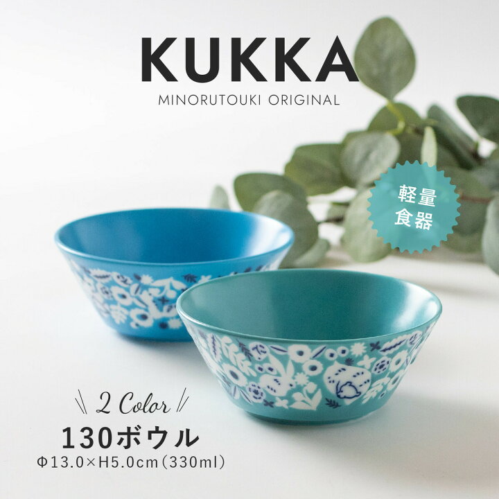 楽天市場】みのる陶器 【KUKKA】 クッカ 中鉢 おしゃれ サラダボウル 