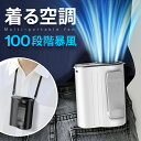 【COUPONで2,580円・激安SALE】 腰掛けファン 8000mAh大容量 ハンディファン 首掛け 100段階暴風 ベルトファン 累計販…