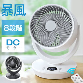 6連冠【COUPONで3,952円・激安SALE】 扇風機 サーキュレーター dcモーター 強風 風量8段階 1台5役 左右120°自動首振り 上下90°調整 静音 26畳 3モード イオン発生 空気清浄機 入/切タイマー 自然風/お休み/普通/モード 空気循環 換気 衣類乾燥 部屋干し Max12mまで