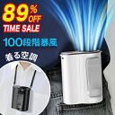 【COUPON2,580円・激安】 腰掛けファン ハンディファン 首掛け 100段階暴風 ベルトファン 腰掛け扇風機 扇風機 首掛け…
