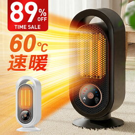 【COUPONで2,830円♪SS限定】 ファンヒーター セラミックヒーター 1200W 2秒速暖 省エネ ヒーター 足元 オフィス 暖房器具 セラミックファンヒーター 風量3段階 イオン発生 空気清浄器 LCD表示 電気ストーブ タイマー 電気ファンヒーター 電気ヒーター