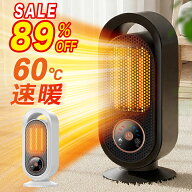 【COUPONで2,830円♪SS限定】 ファンヒーター セラミックヒーター 1200W 2秒速暖 省エネ ヒーター 足元 …