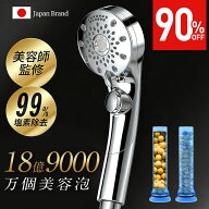 【90%OFF♪SS限定〜美容師監修＆99%塩素除去】 シャワーヘッド マイクロナノバブル 塩素除去 18億9000万…