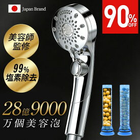 【90%OFF＋P10倍で2,900円〜♪美容師監修＆99%塩素除去】 シャワーヘッド マイクロナノバブル 塩素除去 28億9000万個美容泡 90%節水 シャワーヘッド 水圧 強い水量 6つのモード 手元止水 ミスト 保湿 保温 増圧 シャワーヘッド 節水 毛穴 汚れ除去 美肌美髪 取付簡単