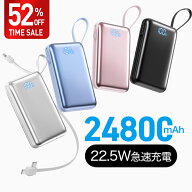 楽天1位【52%OFF・SS限定】 モバイルバッテリー 軽量 小型 24800mAh 22.5W 急速充電 軽量 薄い バッテリ…