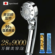 半額！【COUPON+P10倍で2,930円〜美容師監修＆99%塩素除去】 シャワーヘッド マイクロナノバブル 塩素除…