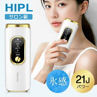 【COUPONで5,590円】 脱毛器 サファイア氷感でほぼ無痛＆サロン級HIPL 21Jパワー vio対応 脱毛機 冷却機…