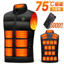 楽天1位【COUPONで3,945円〜・激安SALE】 電熱ベスト バッテリー付き 50000mAh 25箇所発熱 日本製ヒーター 6段階調温 …