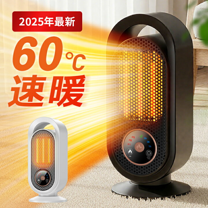 楽天市場】【2秒速暖&省エネ】 ファンヒーター セラミックヒーター 
