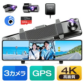 【COUPONで12,990円・半額！】 ドライブレコーダー ミラー型 4K高画質 3カメラ・前後・車内＆GPS追跡 Wifi接続 4K UHD 800万画素 SONYセンサー WDR タッチパネル式 ドラレコ GPS 24時間駐車監視 170°広角 ループ録画 衝撃録画 常時録画 動体検知 上書き録画