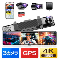 楽天市場】ドライブレコーダー 3カメラ搭載 4kの通販