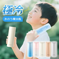 【COUPONで2,180円～】 氷のう 魔法瓶 氷嚢 極冷 40時間長持ち アイスパック ネッククーラー ひえぽかス…