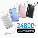 楽天1位【1,818円・新発売SALE】 モバイルバッテリー 軽量 小型 24800mAh 22.5W 急速充電 軽量 薄い バッテリー 大容…