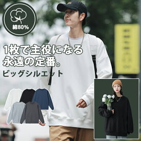 トレーナー メンズ ビッグシルエット トレーナー スウェット メンズ 長袖 トレーナー レディース ロングTシャツ 韓国 トレーナー おしゃれ ロンT レイヤード オーバーサイズ 薄手 厚手 裏パイル ゆったり ユースカルチャー