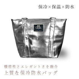 【 ポイント20倍】保冷 防水 ショッパーM 14L BE-CooL 上質シルバー エコバッグ お買い物 アウトドア プール 運動会 ジム サウナ 大容量 軽量 撥水 3層構ショッパー