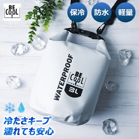 【ポイント20倍】Sホワイト 白 ホワイト 夏 プール 海 サウナ イベント ファッション 防水 保冷 断熱 ソフトクーラーバッグ バッグ ショルダー キャンプ アウトドア タウンユース 500ml ペットボトル be-cool