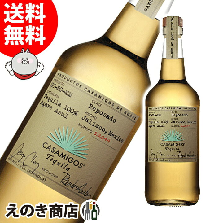 楽天市場】【送料無料】カーサミーゴス レポサド 1000ml テキーラ 40度 