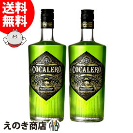 コカレロ COCALERO 700ml×2本 リキュール 29度 箱なし
