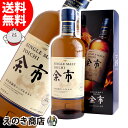 【送料無料】ニッカ 余市 700ml ジャパニーズウイスキー シングルモルト 45度 S 箱付 ニッカウイスキー