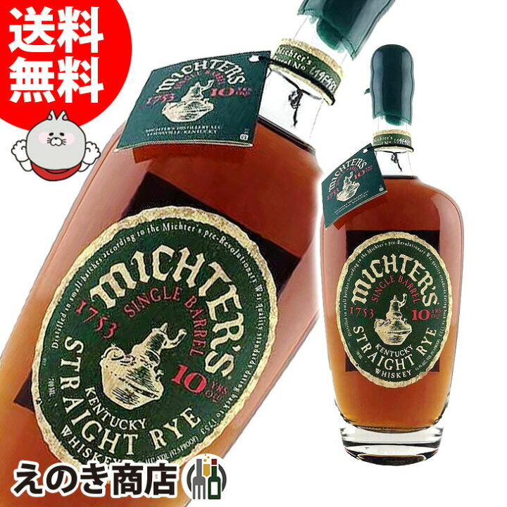 楽天市場】1月1から3日は最大600円OFFクーポン【送料無料】ミクターズ 