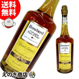 【送料無料】ブラー グランソラージュ カルバドス 700ml ブランデー 40度 H 箱なし