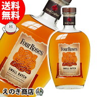 10日(日)店内全品P4倍 フォアローゼズ スモールバッチ 700ml バーボン ウイスキー 45度 H 箱なし