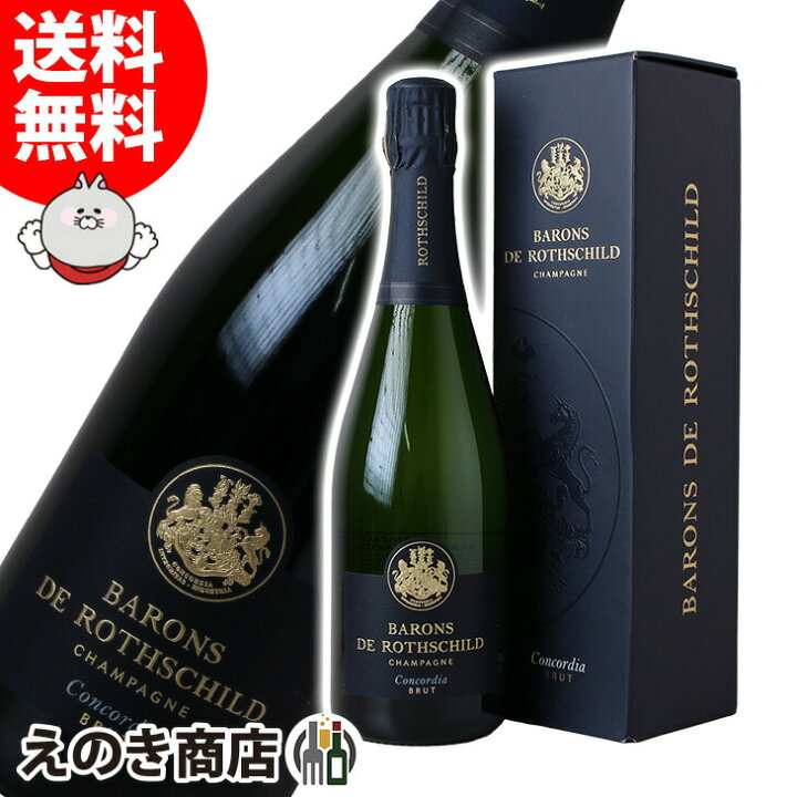 楽天市場】シャンパーニュ バロン・ド・ロスチャイルド ブリュット 