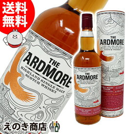 25日限定店内全品P3倍【送料無料】アードモア 12年 ポートウッド フィニッシュ 700ml シングルモルト ウイスキー 46度 H 箱付