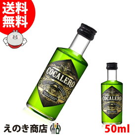 楽天市場 コカレロ リキュールの通販