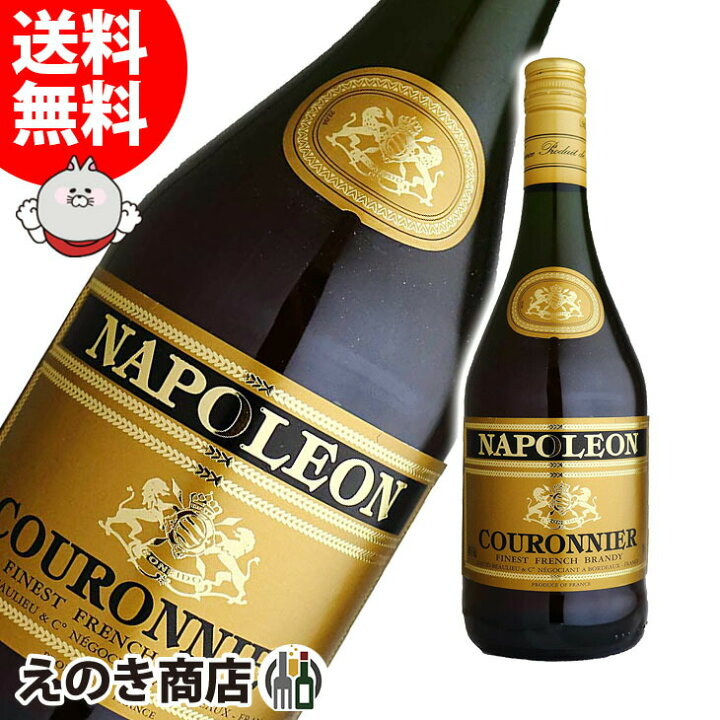 楽天市場】【送料無料】クロニエール ナポレオン 700ml ブランデー 36 