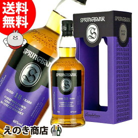 楽天市場 スプリングバンク10年の通販