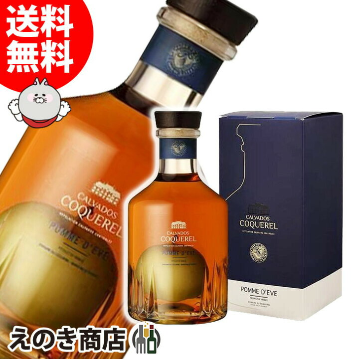 送料無料 クール リヨン プリゾニエール ド ポム りんご実入り 1000ml