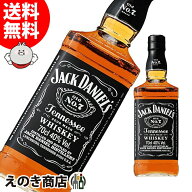 【最安値挑戦】ジャックダニエル ブラック 700ml アメリカンウイスキー 40度 S 箱なし