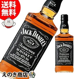 最大47倍！お買い物マラソン【送料無料】ジャックダニエル ブラック 700ml アメリカンウイスキー 40度 S 箱なし