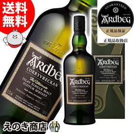 アードベッグ コリーヴレッカン 700ml シングルモルト ウイスキー 57.1度 S 箱付