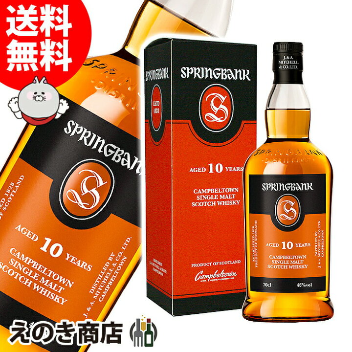 楽天市場】4日20時よりお買い物マラソン【送料無料】スプリングバンク  