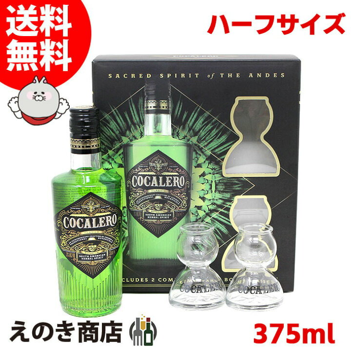 楽天市場】【送料無料】ハーフボトル コカレロ 375ml ボムグラスセット 