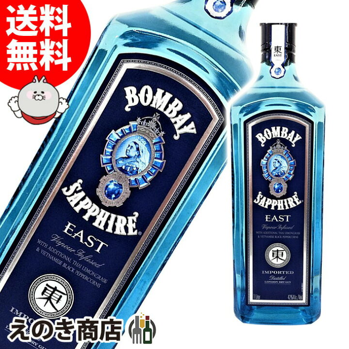 楽天市場】【送料無料】ボンベイサファイア イースト ジン 1000ml ジン 