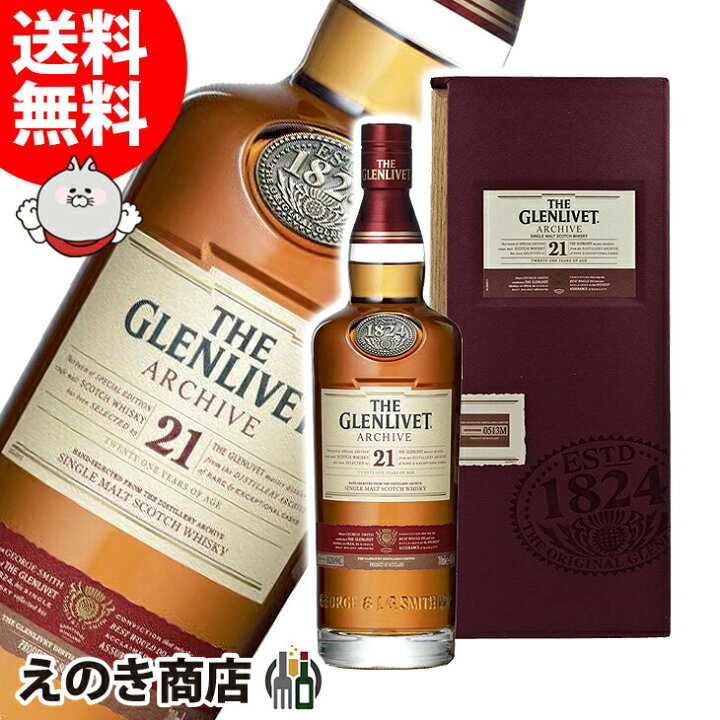 楽天市場】25日(火)限定☆店内全品P3倍【送料無料】ザ・グレンリベット 