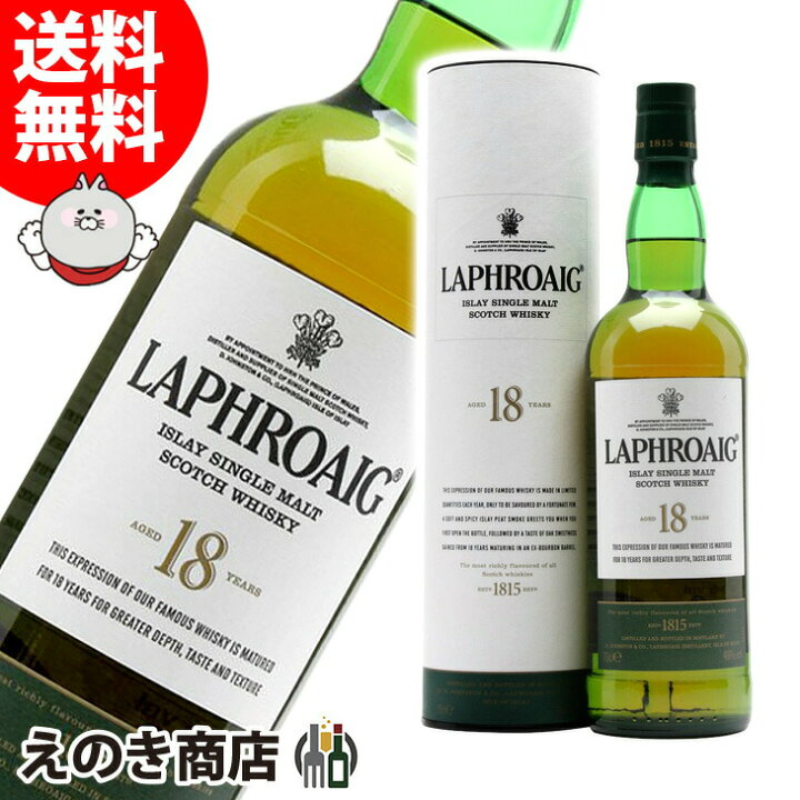 楽天市場】最大46.5倍！お買い物マラソン【送料無料】ラフロイグ 18年  