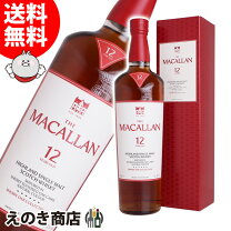楽天市場】ザ・マッカラン 12年 シェリーオーク 700mlの通販