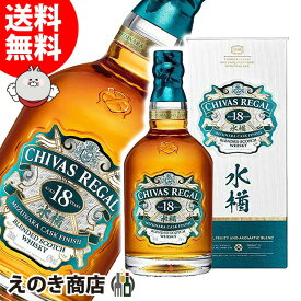 シーバスリーガル 18年 ミズナラ カスク フィニッシュ700ml ブレンデッド ウイスキー 43度 S 箱付