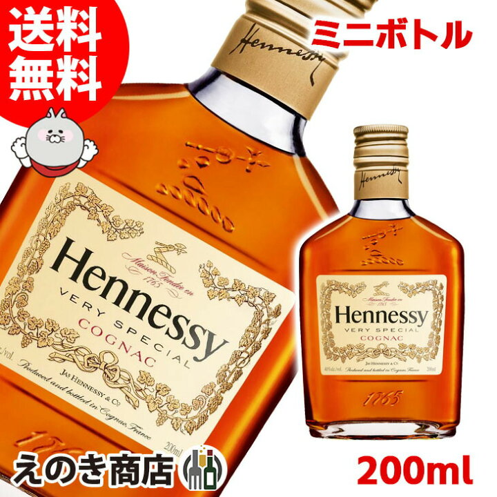 楽天市場】【送料無料】ミニボトル ヘネシー VS 200ml ブランデー 