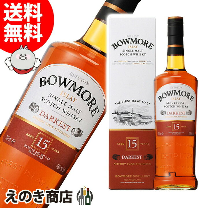 楽天市場】ボウモア 15年 ダーケスト 700ml シングルモルト ウイスキー 