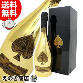 【送料無料】アルマンド ブリニャック ゴールド 750ml 白 高級シャンパン スパークリングワイン 12度 H 箱付 辛口