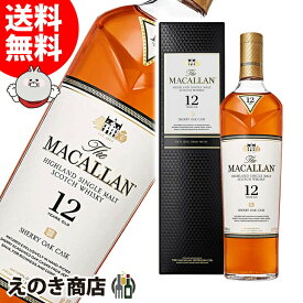 最大47倍！お買い物マラソン【送料無料】ザ・マッカラン 12年 700ml シングルモルト ウイスキー 40度 S 箱付