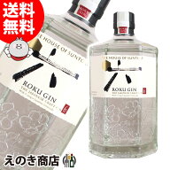 サントリー ジャパニーズクラフトジン ROKU＜六＞ ロク 700ml 国産ジン 47度 S 箱なし