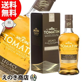 【送料無料】トマーティン レガシー 700ml シングルモルト ウイスキー 43度 S 箱付