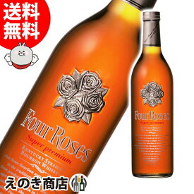 フォアローゼズ プラチナ 750ml バーボン アメリカンウイスキー 43度 S 箱なし